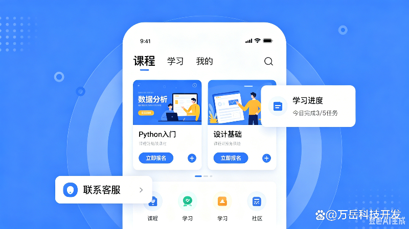 在线教育平台